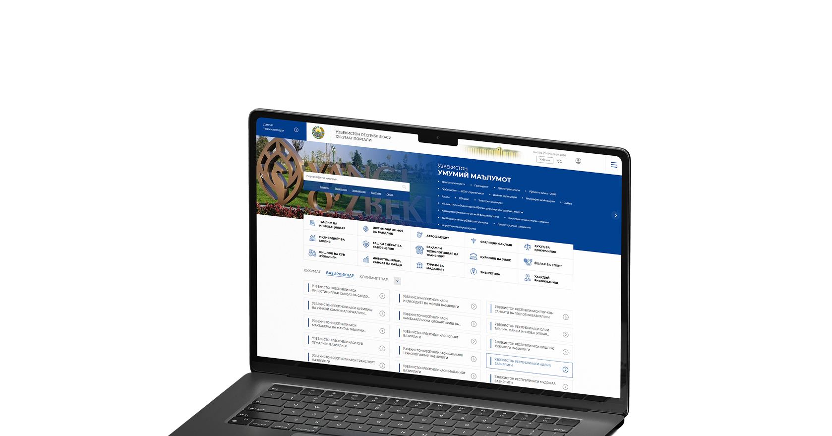 Правительственный портал Республики Узбекистан